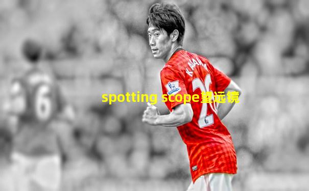 spotting scope望远镜